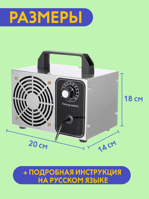 Озонатор OZON-ZEVS 5 ионизатор воздуха бытовой для дезинфекции ...