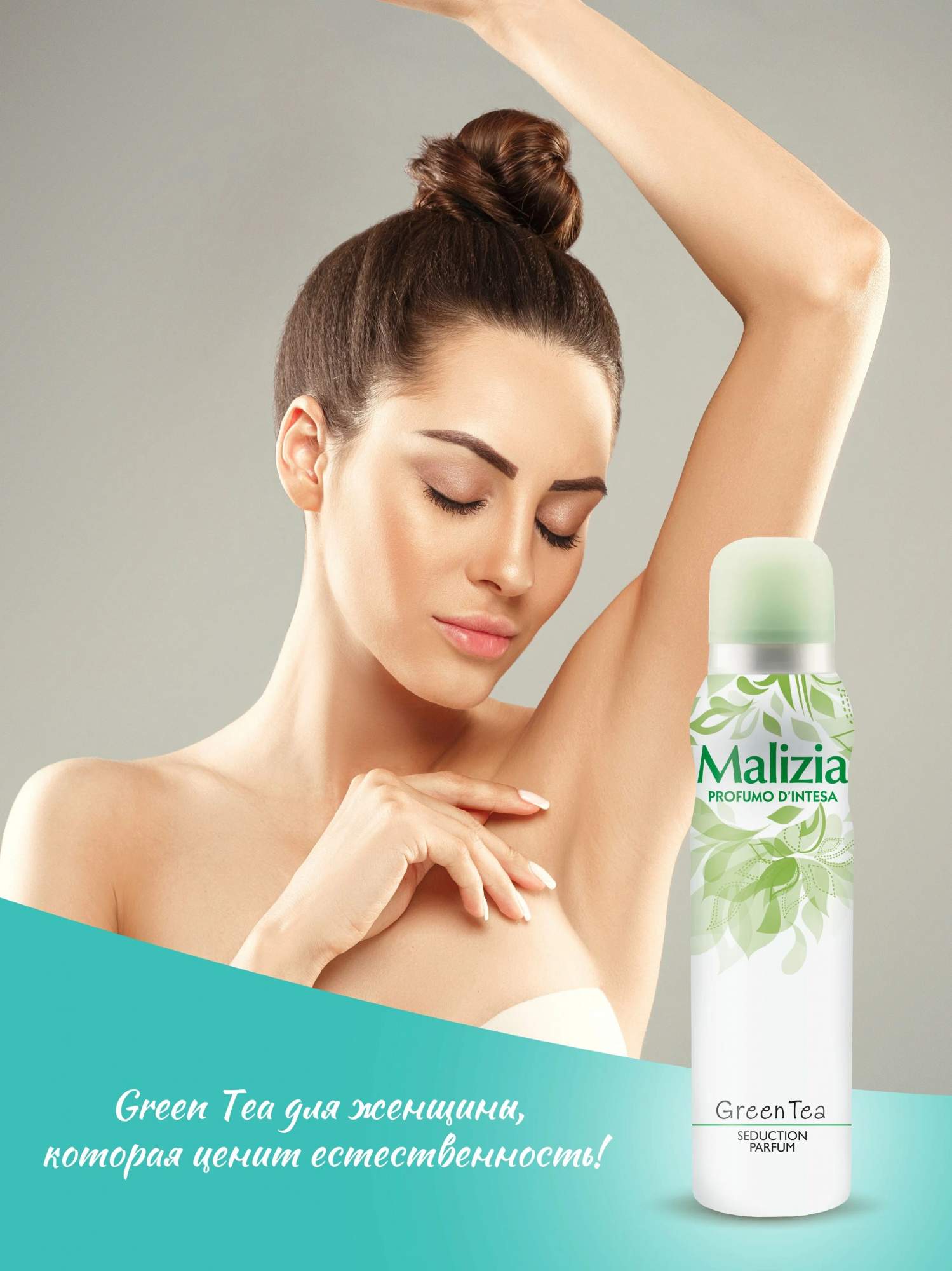 Original care. Malizia Fresh Care дезодорант Green Tea. Дезодорант-антиперспирант Malizia Original жен. Спрей 150 мл.. Антиперспирант жен. Malizia Fresh Care 150мл спрей Dry. Дезодорант зеленый чай.