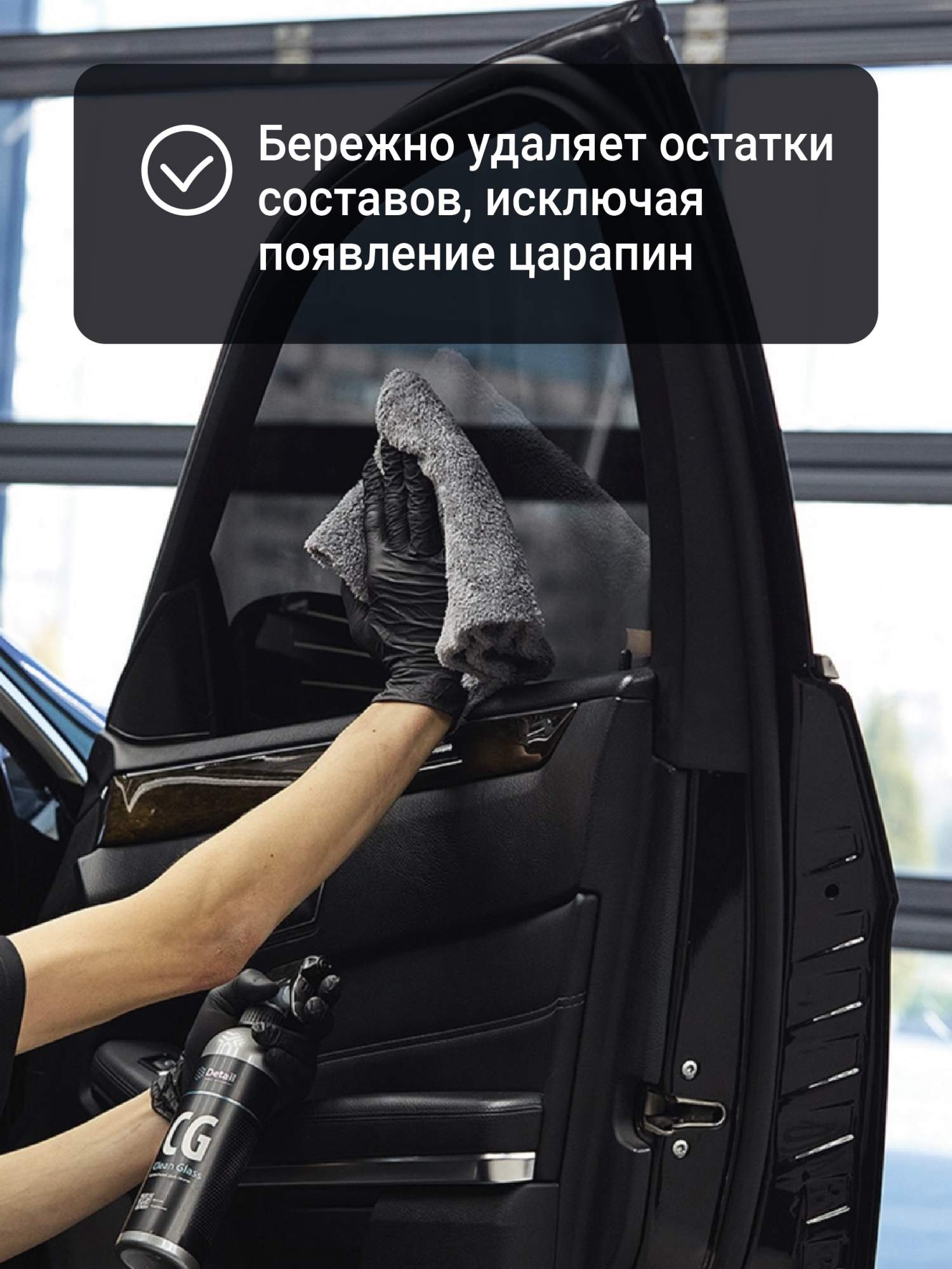 Микрофибровое полотенце для авто DETAIL Soft Cloth 40x40 см - отзывы  покупателей на Мегамаркет | 100030793230