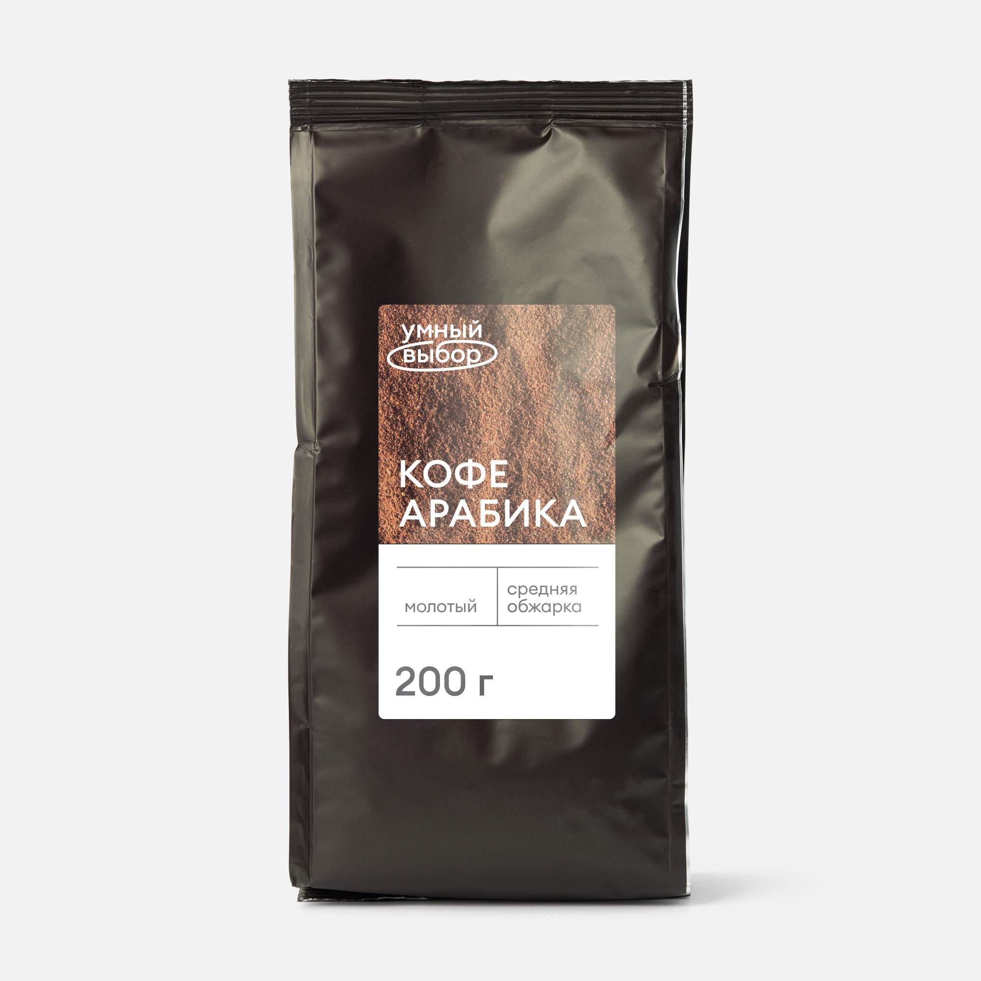 Купить кофе молотый Умный выбор Arabica, 200 г, цены на Мегамаркет | Артикул: 100054609409