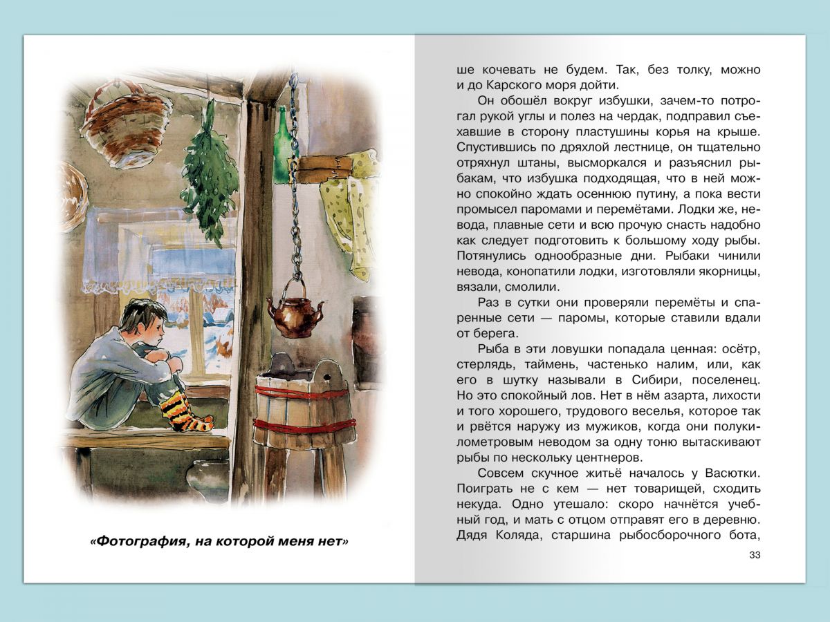 Сколько страниц конь с розовой гривой рассказ. Иллюстрация на тему конь с розовой гривой. Конь с розовой гривой раскраска.