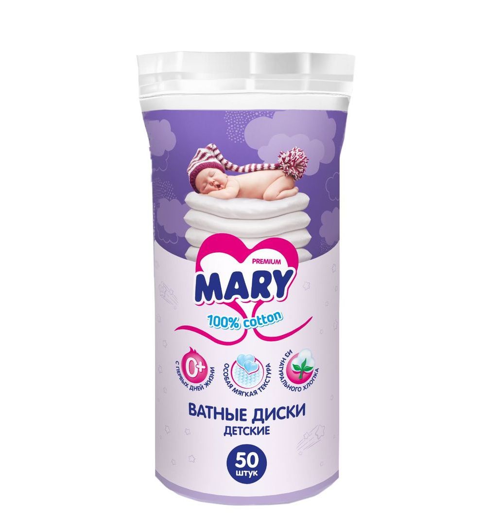 Mary baby 1. Mary ватные диски. Ватные диски для детей. Ватные диски для младенцев. Ватные диски детские большие.