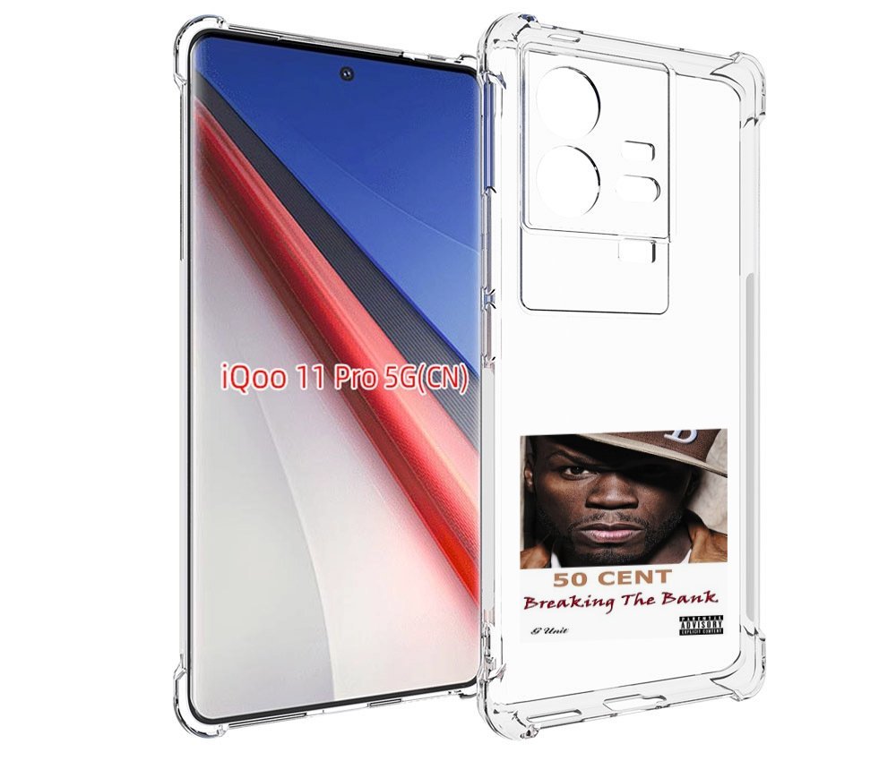 Чехол бампер MyPads 50 Cent - Breaking The Bank для Vivo iQOO 11..., купить  в Москве, цены в интернет-магазинах на Мегамаркет