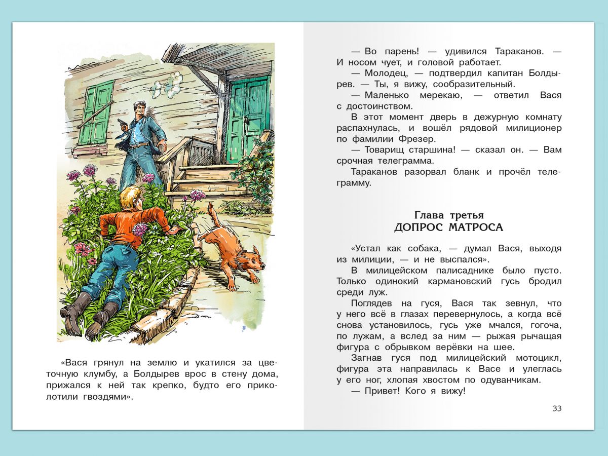 Приключения Васи Куролесова - купить детской художественной литературы в  интернет-магазинах, цены на Мегамаркет | 978-5-465-04247-5