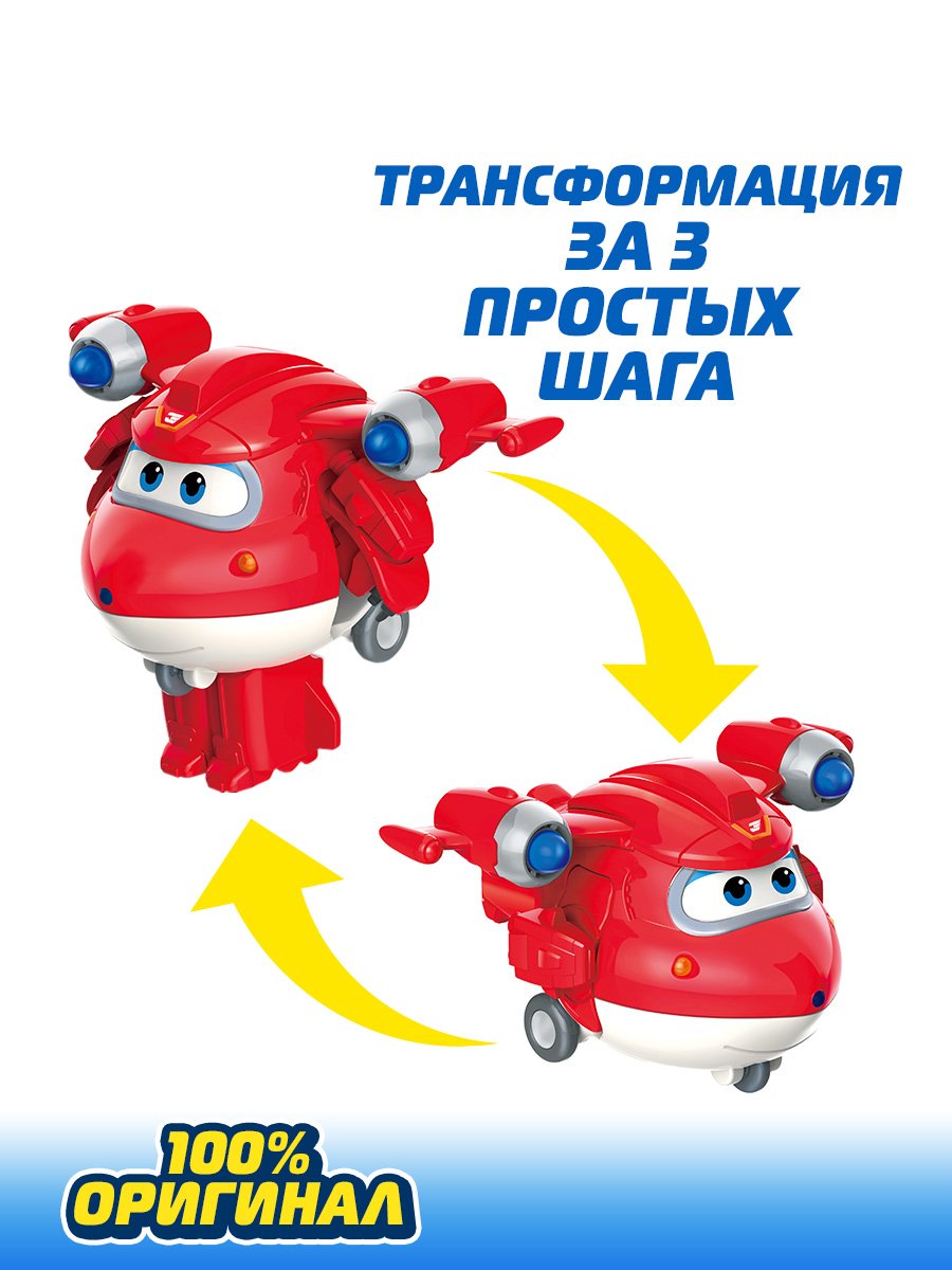 Набор Супер крылья 2х мини-трансформера Джетт и Пол, Super Wings – купить в  Москве, цены в интернет-магазинах на Мегамаркет