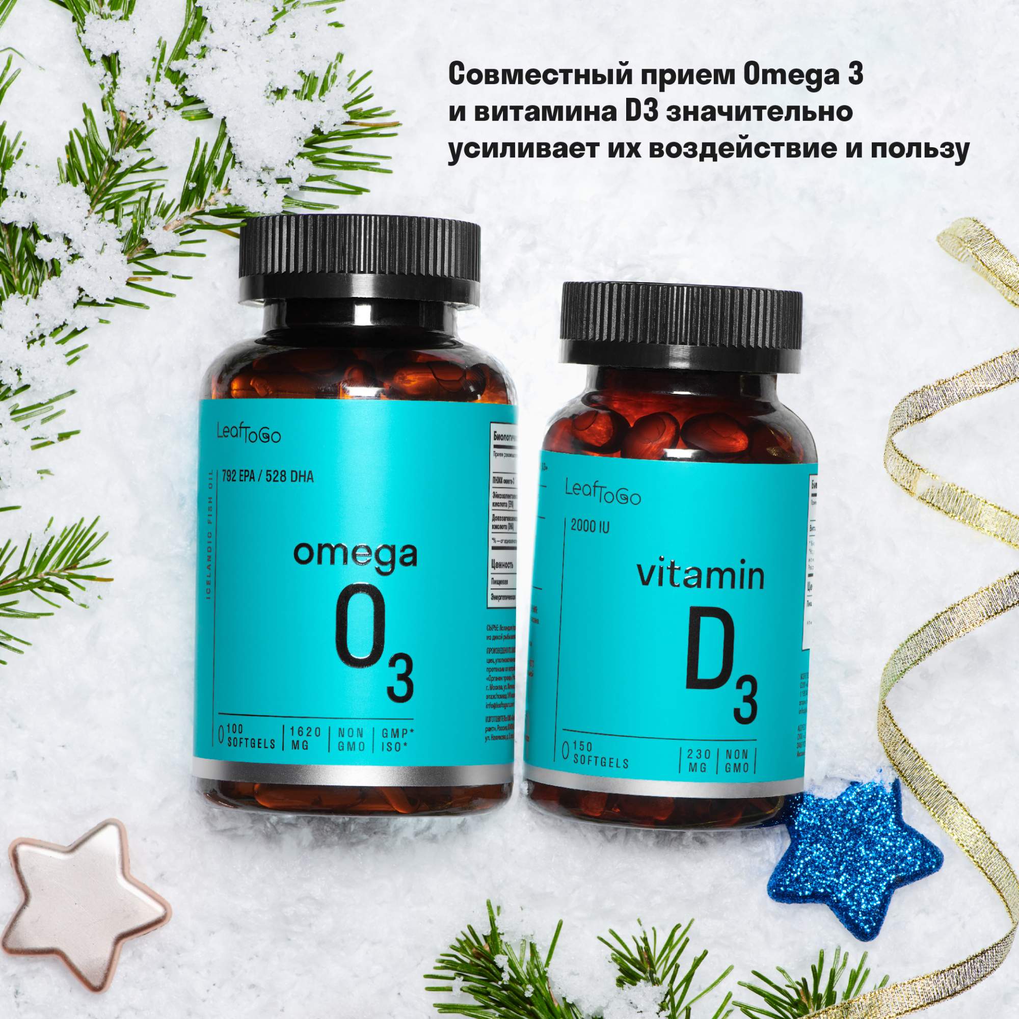 Омега-3 LeafToGo Omega-3 капсулы 1620 мг 100 шт. - купить в интернет ...