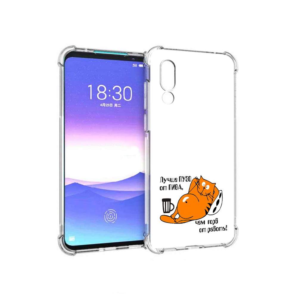 Мейзу 16 S Купить