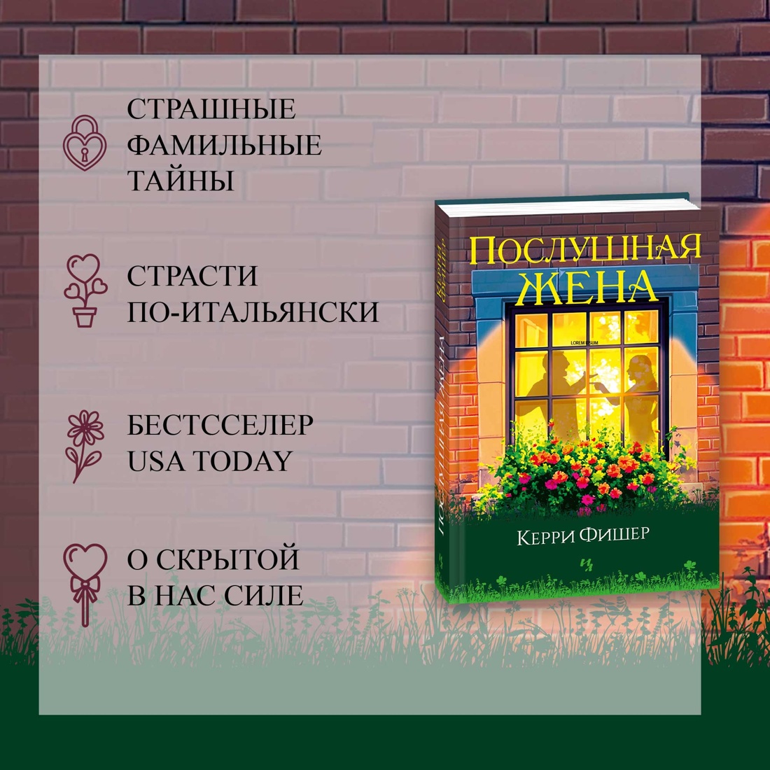 Послушная жена фото Послушная жена фото