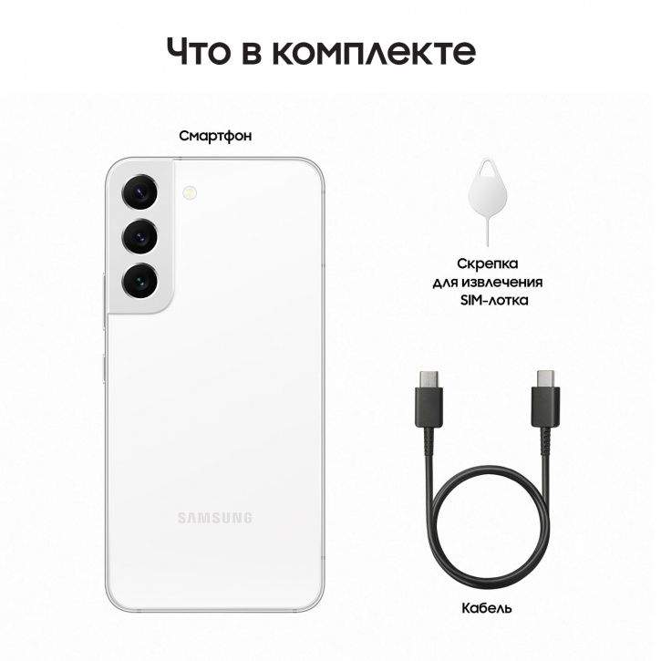 Самсунг S22 Plus 256гб Купить