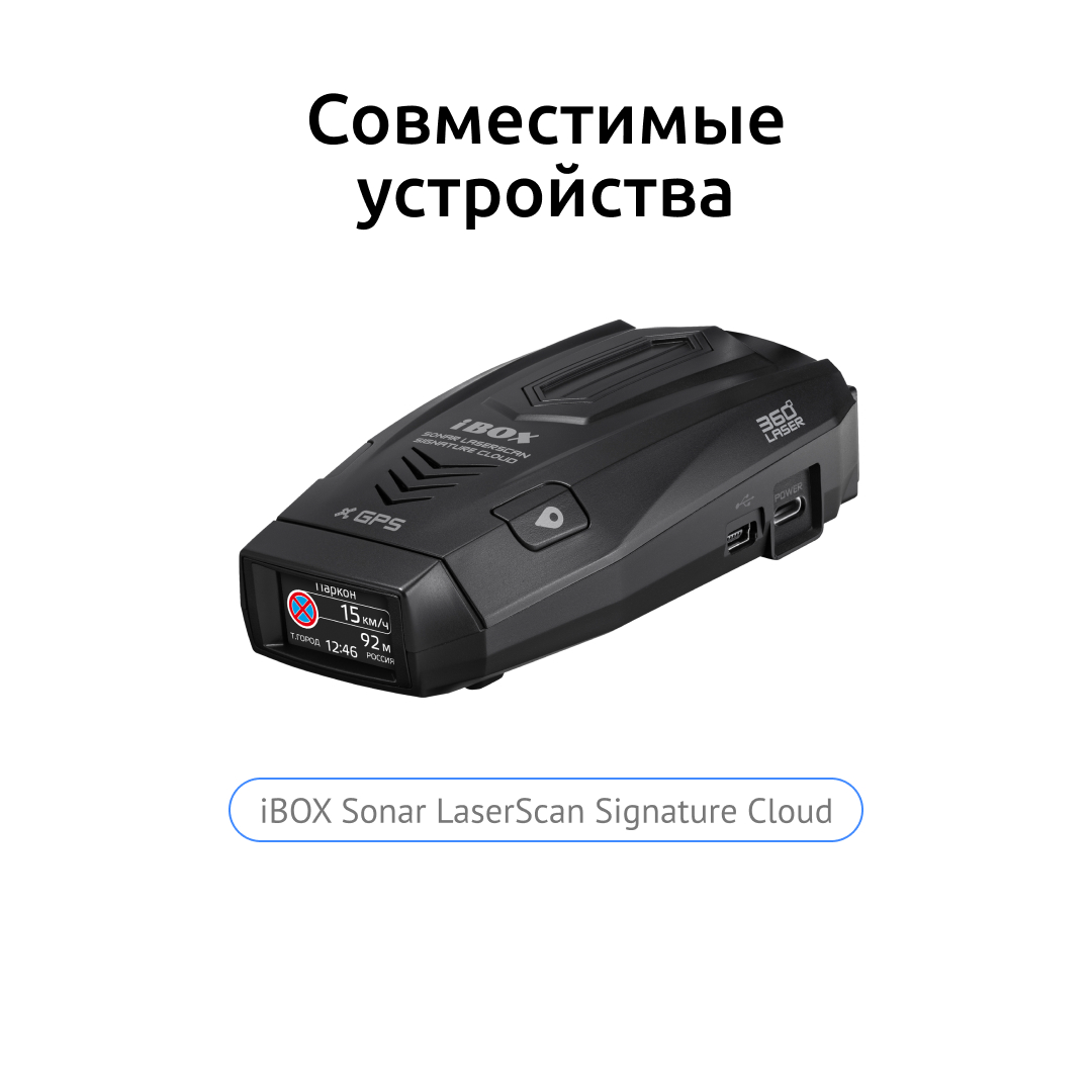 Кабель питания для скрытого подключения ibox 24h