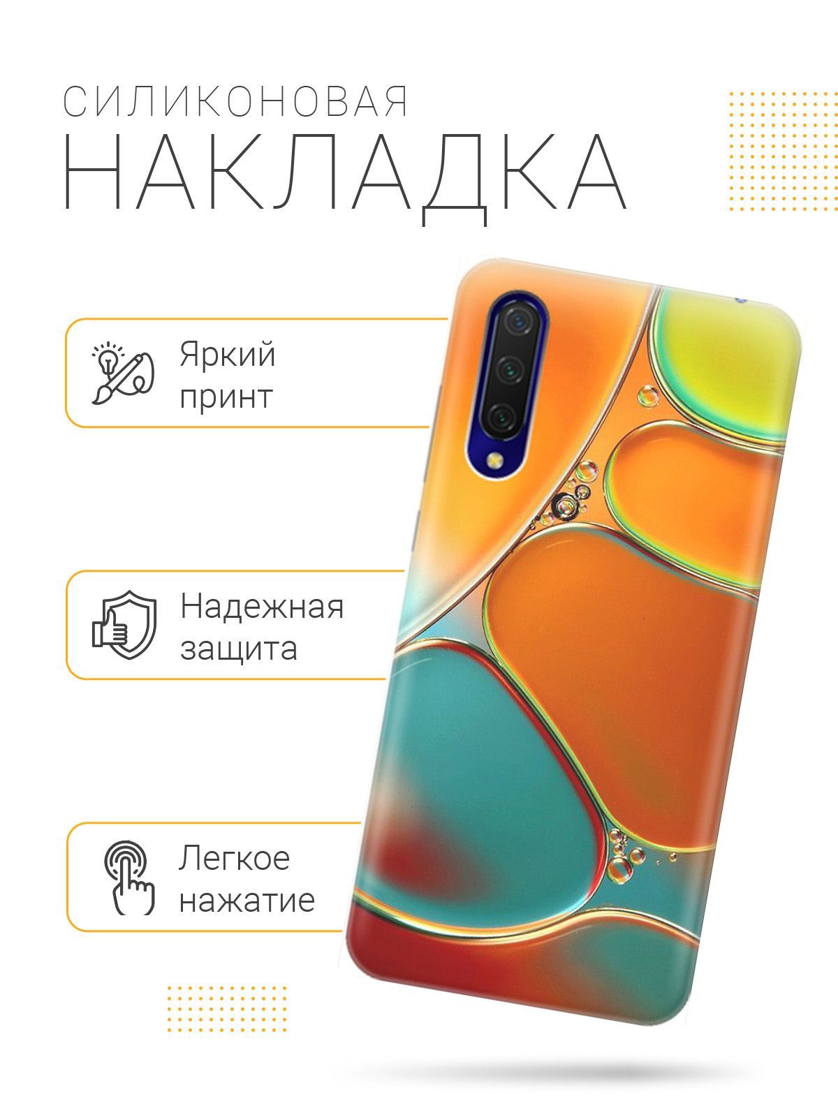 Чехол на Xiaomi Redmi Note 9s/Note 9 Pro 