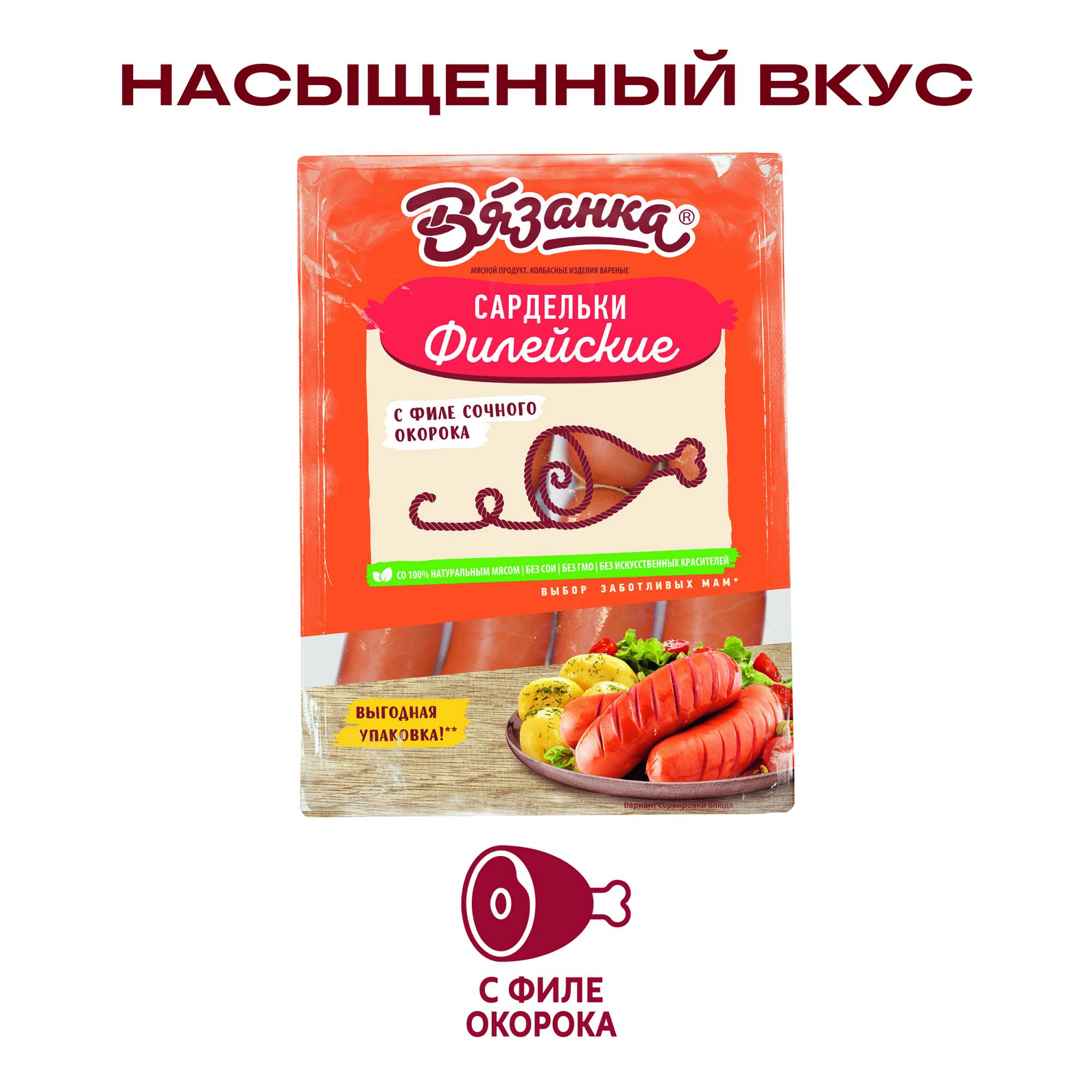 Сардельки Вязанка Стародворские ~1,3 кг - отзывы покупателей на  маркетплейсе Мегамаркет | Артикул: 100028421142