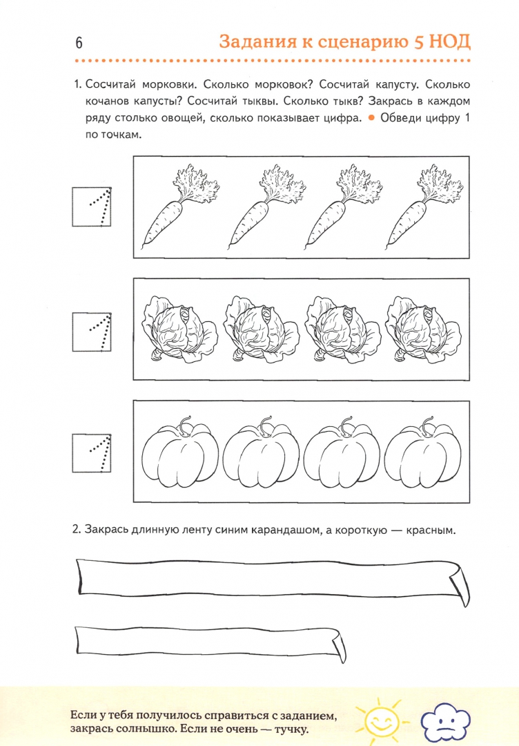 Купить дошкольная математика для детей 4-5 лет с ОВЗ, цены на Мегамаркет |  Артикул: 100030586272