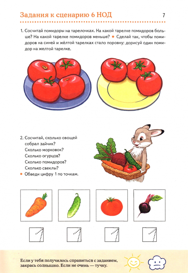 Купить дошкольная математика для детей 4-5 лет с ОВЗ, цены на Мегамаркет |  Артикул: 100030586272