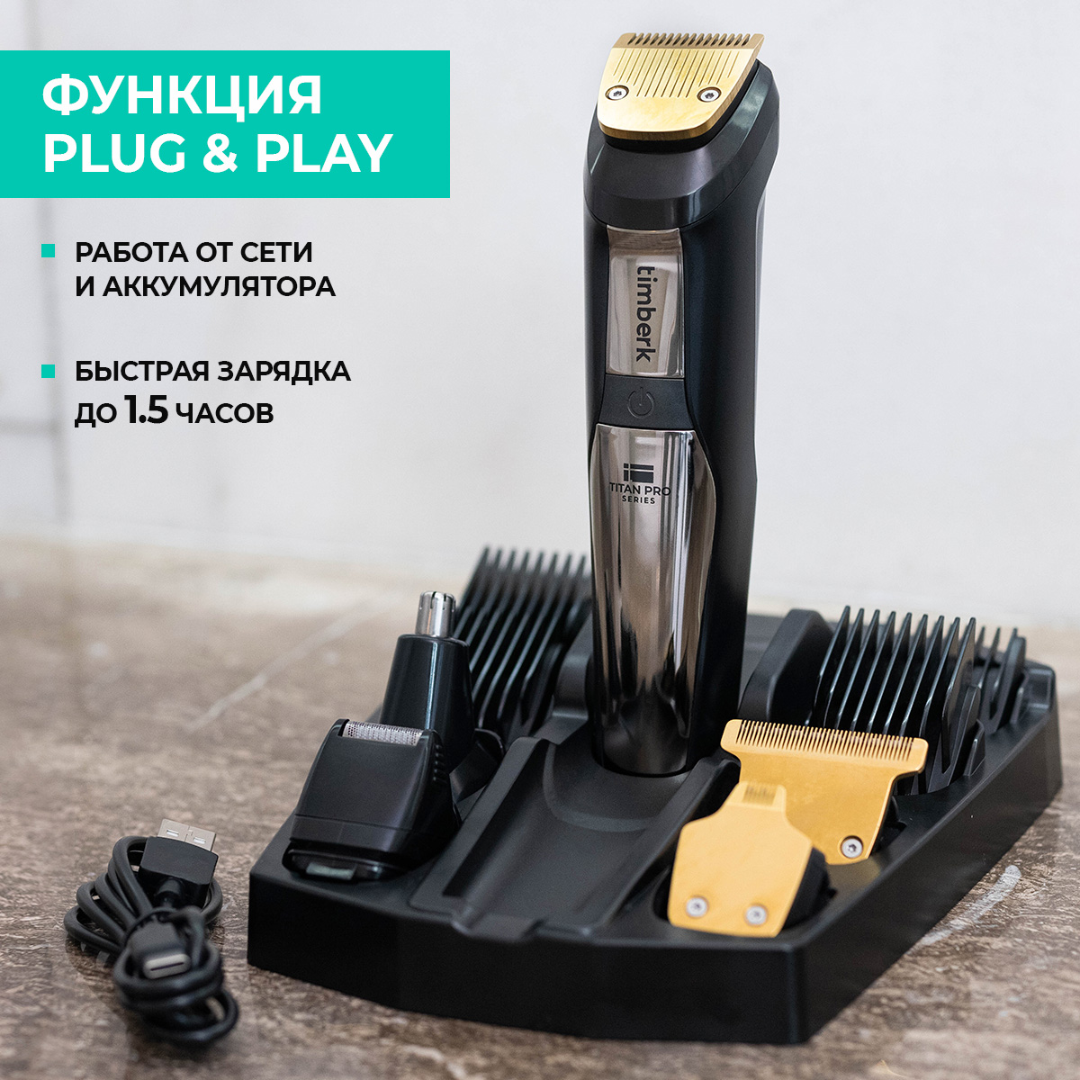 Машинка для стрижки волос Timberk T-HC341SLDW черный - отзывы покупателей  на маркетплейсе Мегамаркет | Артикул: 600014673818