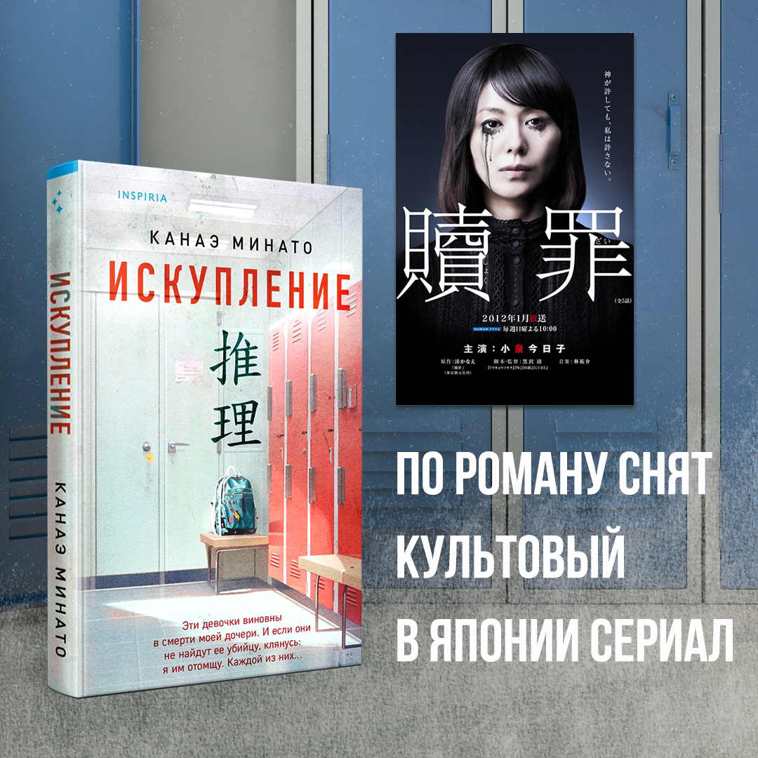 Искупление - купить современного детектива и триллера в интернет-магазинах,  цены на Мегамаркет | 978-5-04-190742-6