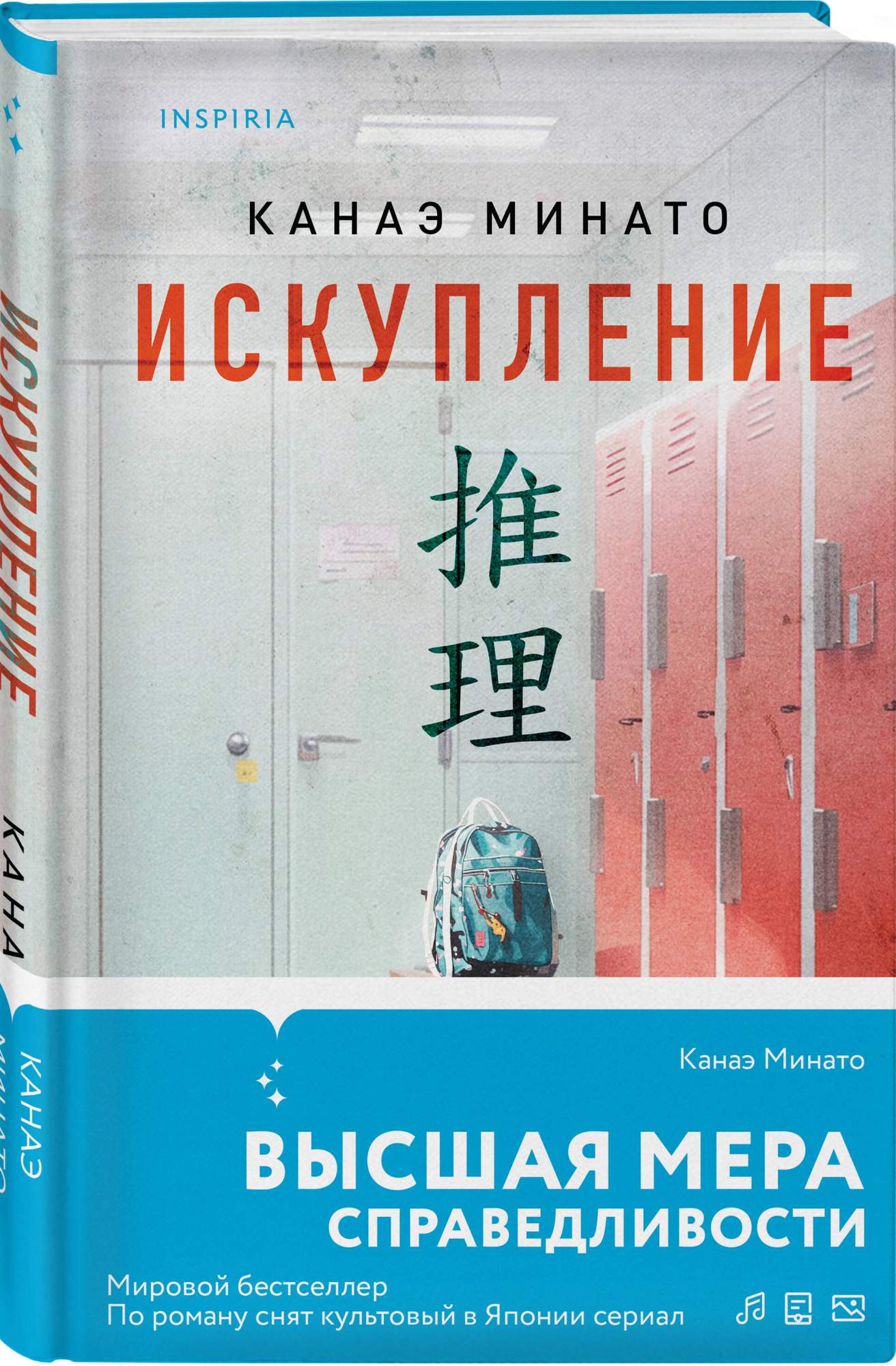 Искупление - купить современного детектива и триллера в интернет-магазинах,  цены на Мегамаркет | 978-5-04-190742-6