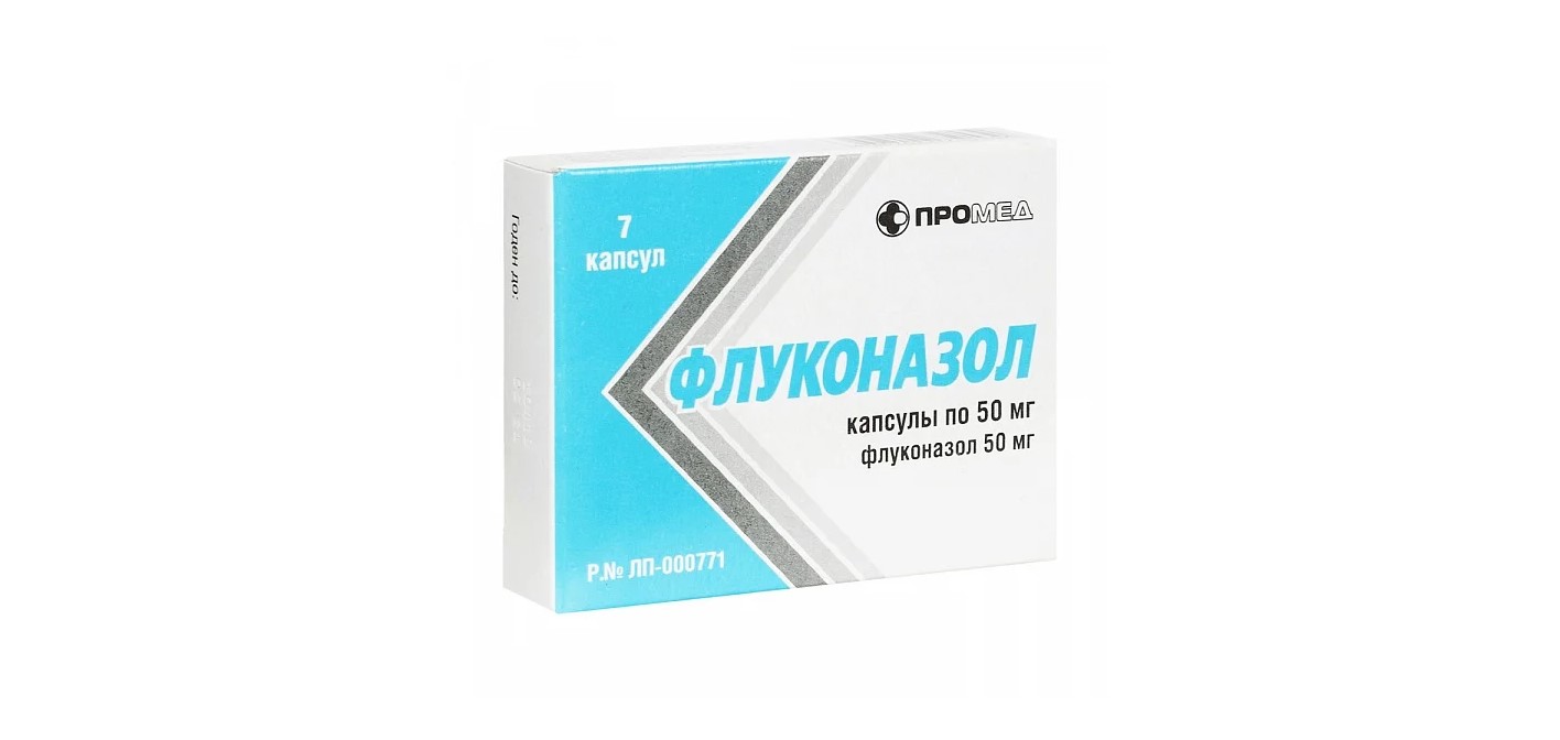 Флуконазол капсулы 50 инструкция. Флуконазол 150 мг. Флуконазол капс. 50мг №7. Флуконазол капсулы 50 мг. Флуконазол капс. 150мг №1.