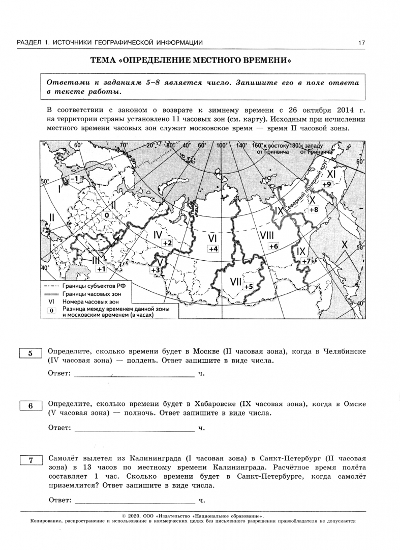 ЕГЭ. География: тематические и типовые экзаменационные варианты - купить  книги для подготовки к ЕГЭ в интернет-магазинах, цены на Мегамаркет | 21030