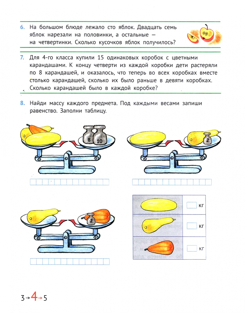 Сопрунов математика и информатика. Сопрунова математика и информатика 1 класс. задачи сопруновой. сопрунова математика 1 класс. сопрунова учебник.