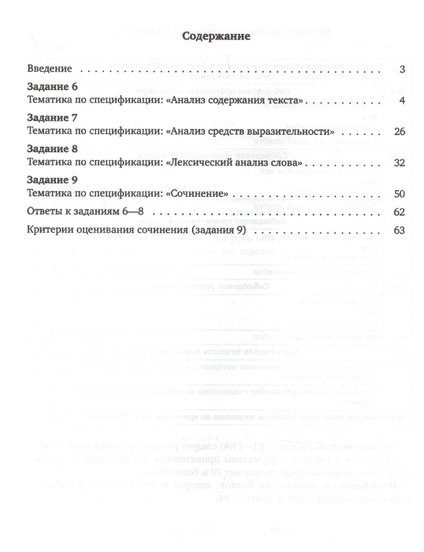 Огэ русский анализ текста. Лексический анализ ОГЭ. Анализ средств выразительности ОГЭ 2022. ОГЭ русский язык 2022 средства выразительности. Анализ средств выразительности ОГЭ 2022 теория.