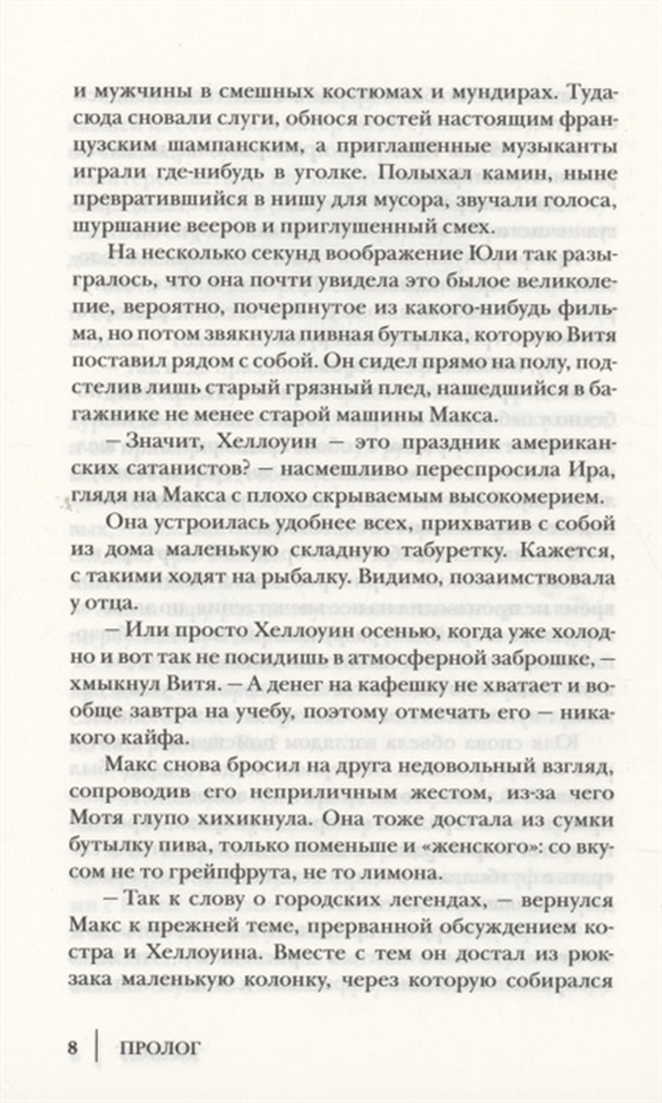 Хозяйка старой усадьбы скор читать. Хозяйка старого дома Обухова. Книга хозяйка старого дома. Хозяйка старой усвдьбы Крига. Книга друг хозяйки Старая.