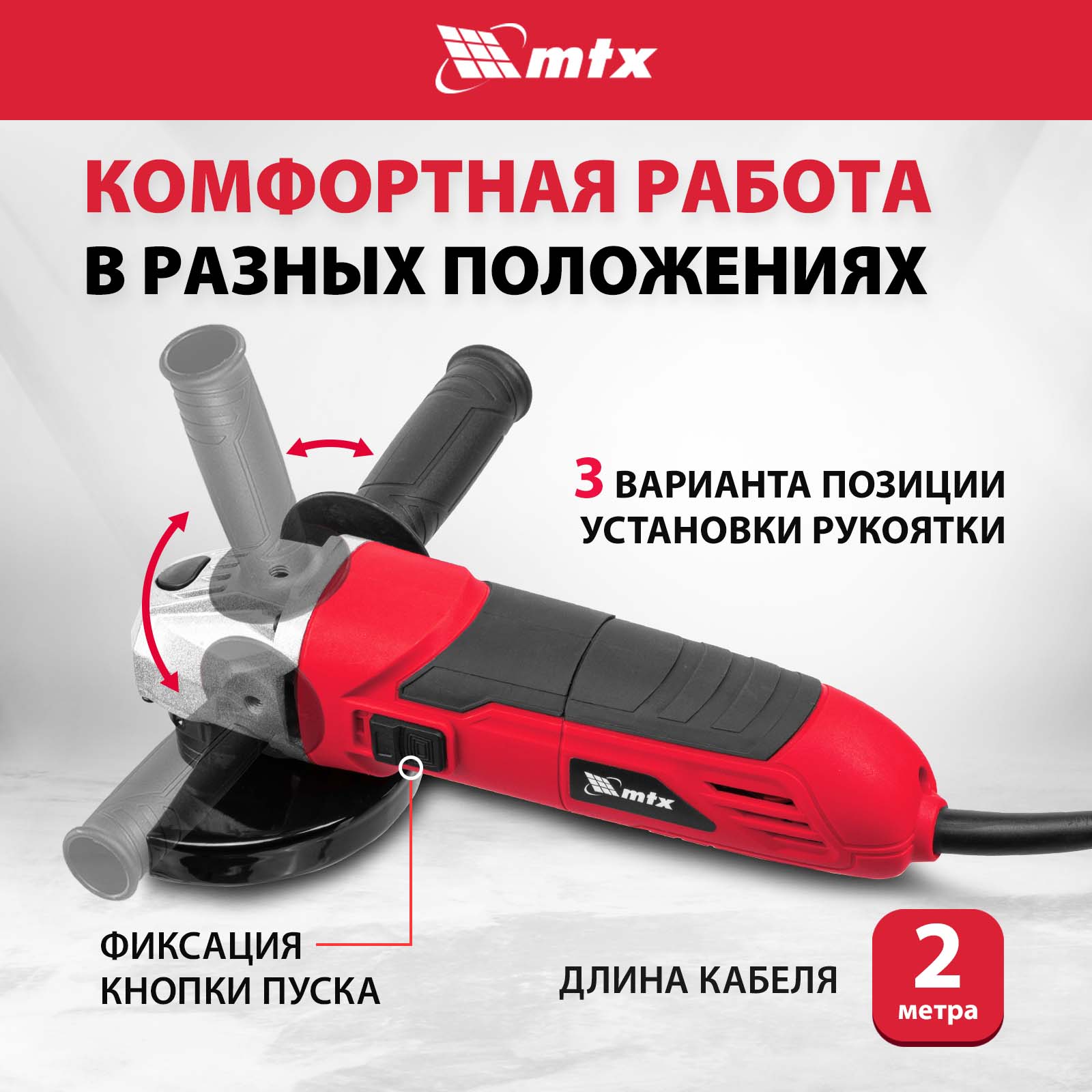 Машина шлифовальная угловая MTX MAG125-800 800 Вт 12000 об/мин 26981 купить  в интернет-магазине, цены на Мегамаркет