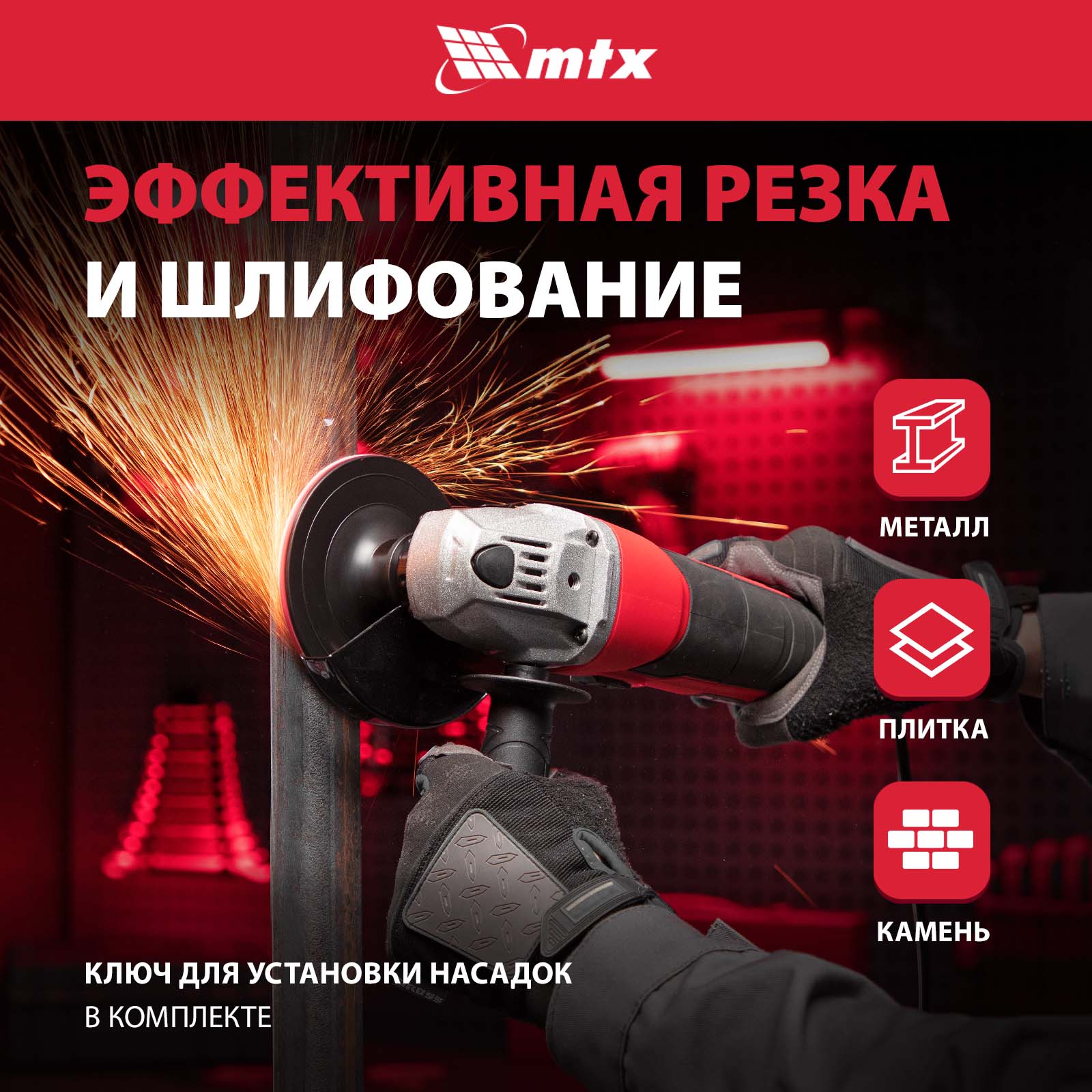 Машина шлифовальная угловая MTX MAG125-800 800 Вт 12000 об/мин 26981 купить  в интернет-магазине, цены на Мегамаркет