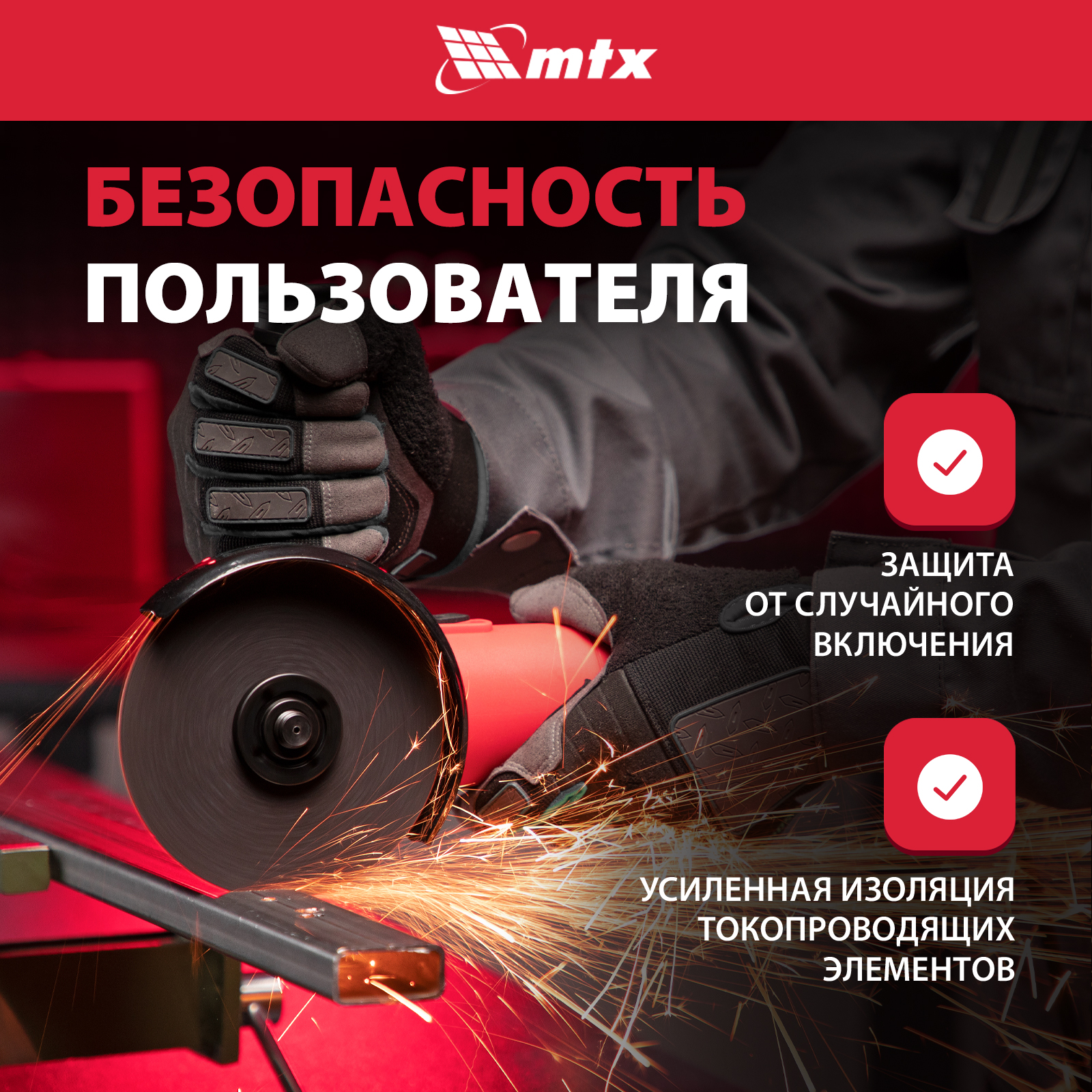 Машина шлифовальная угловая MTX MAG125-800 800 Вт 12000 об/мин 26981 купить  в интернет-магазине, цены на Мегамаркет