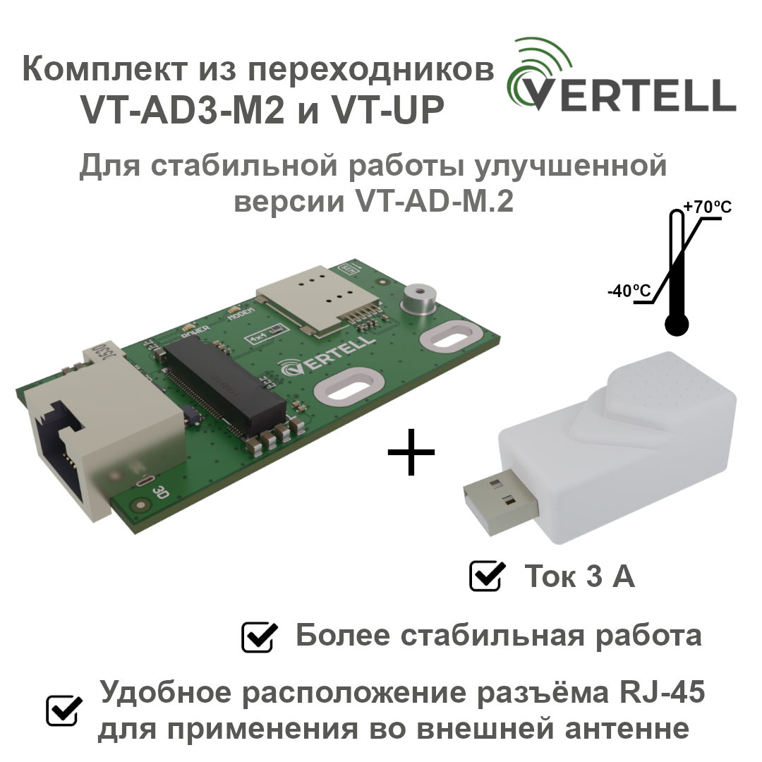 Использование адаптера. Адаптер VT-ad4-m.2 с VT-up v.2 + SIM. Повышающий адаптер VT-up.