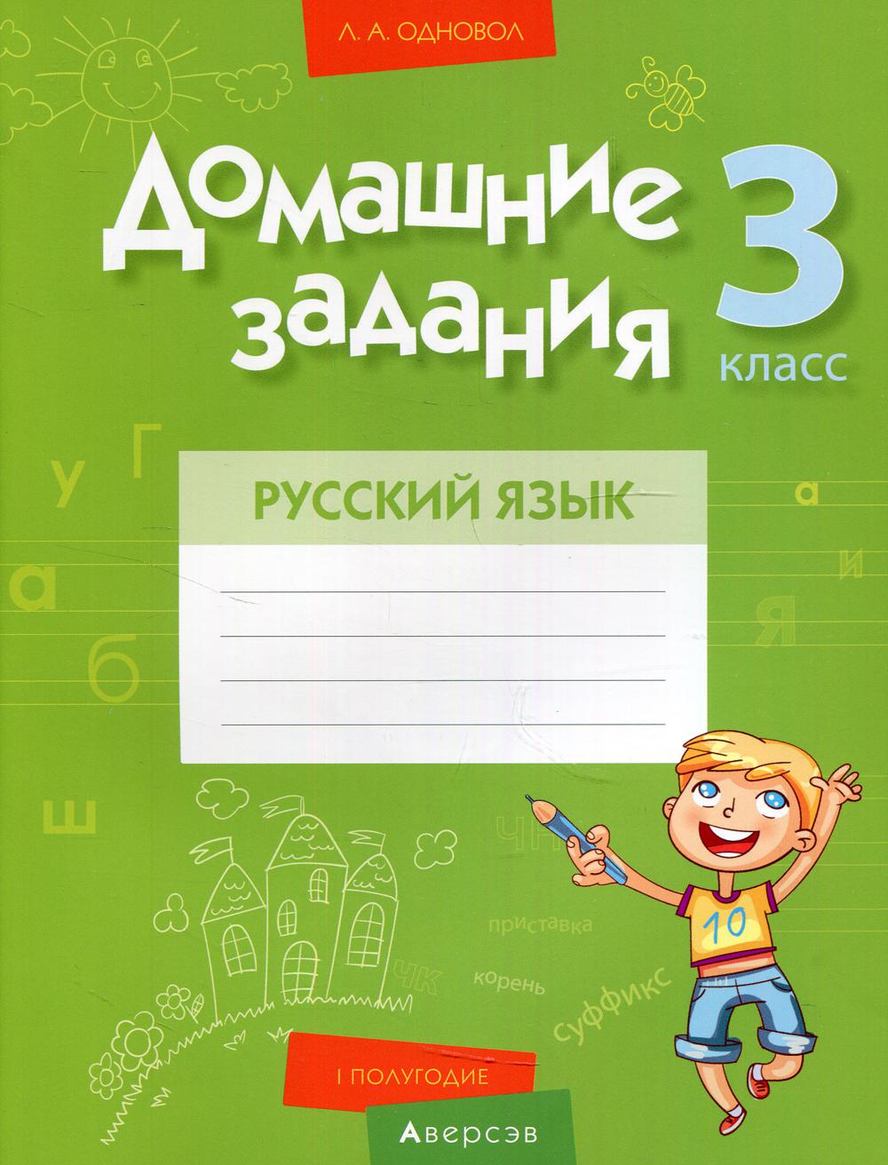 Решебник по математике 3 класс Муравьева ()