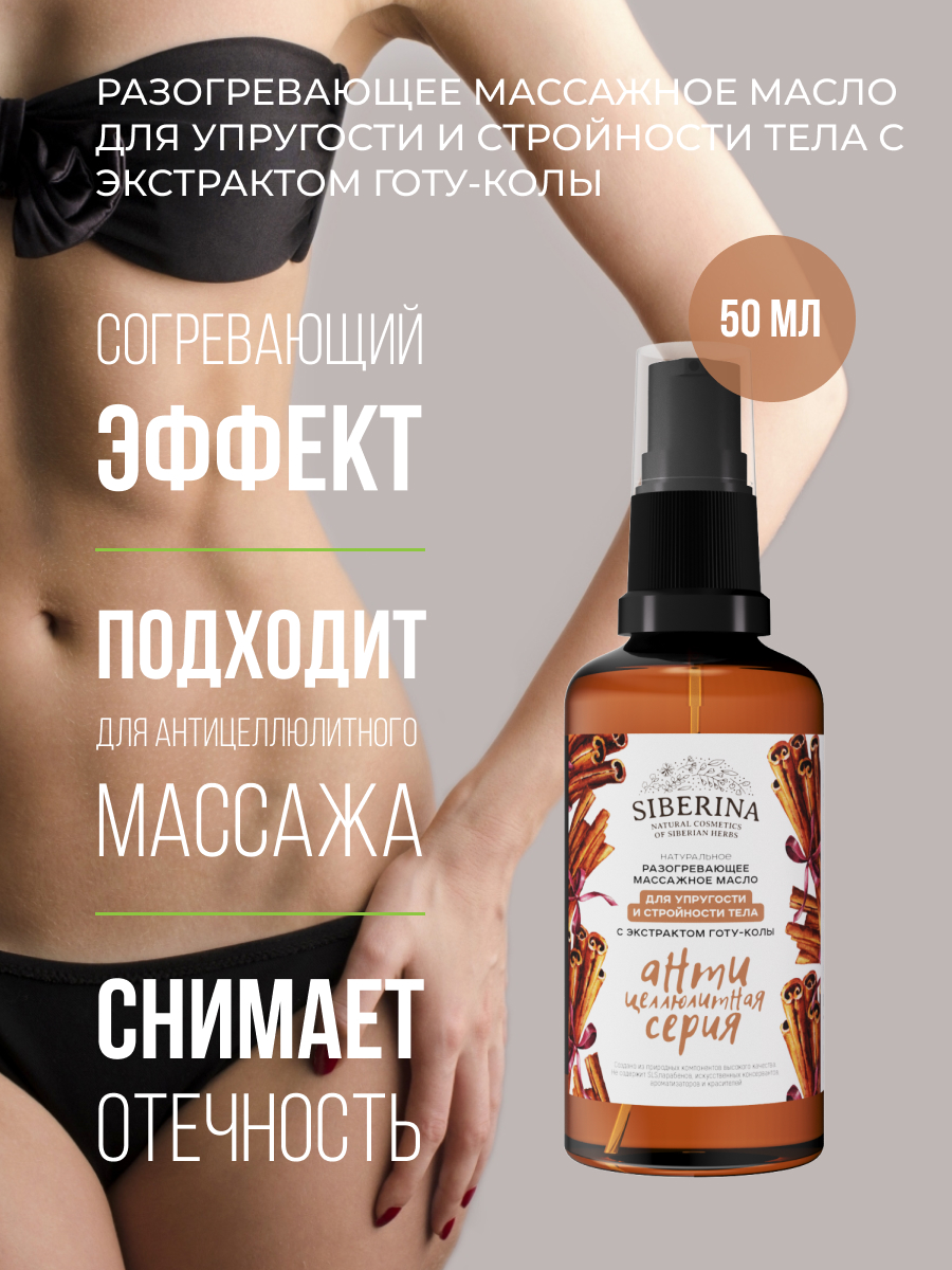 Масла для упругости тела. Массажное масло the Drop повышает упругость и эластичность. Бальзам для стройности тела отзывы. Axioma масло массажное упругость для тела.