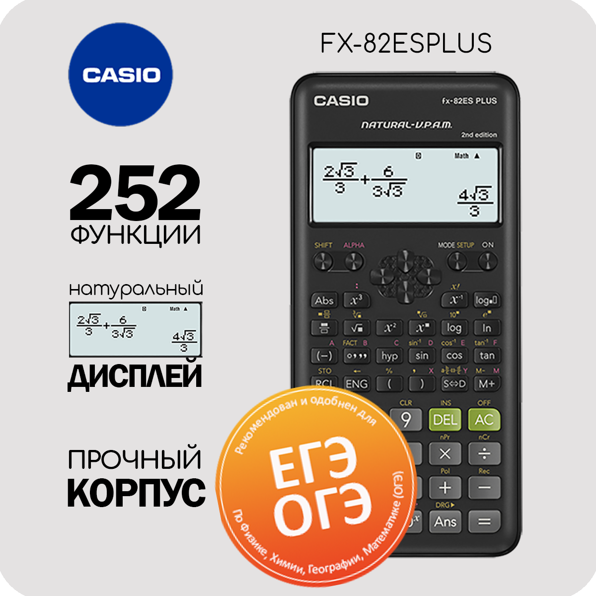 Инженерный калькулятор Casio,FX-82ESPLUS-2 252 функции, научный, черный -  отзывы покупателей на маркетплейсе Мегамаркет | Артикул: 600005192080