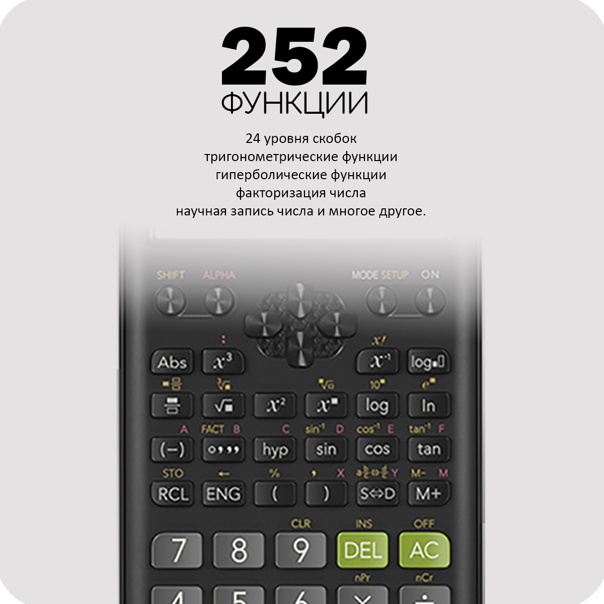 Купить инженерный калькулятор Casio,FX-82ESPLUS-2 252 функции, научный,  черный, цены на Мегамаркет | Артикул: 600005192080