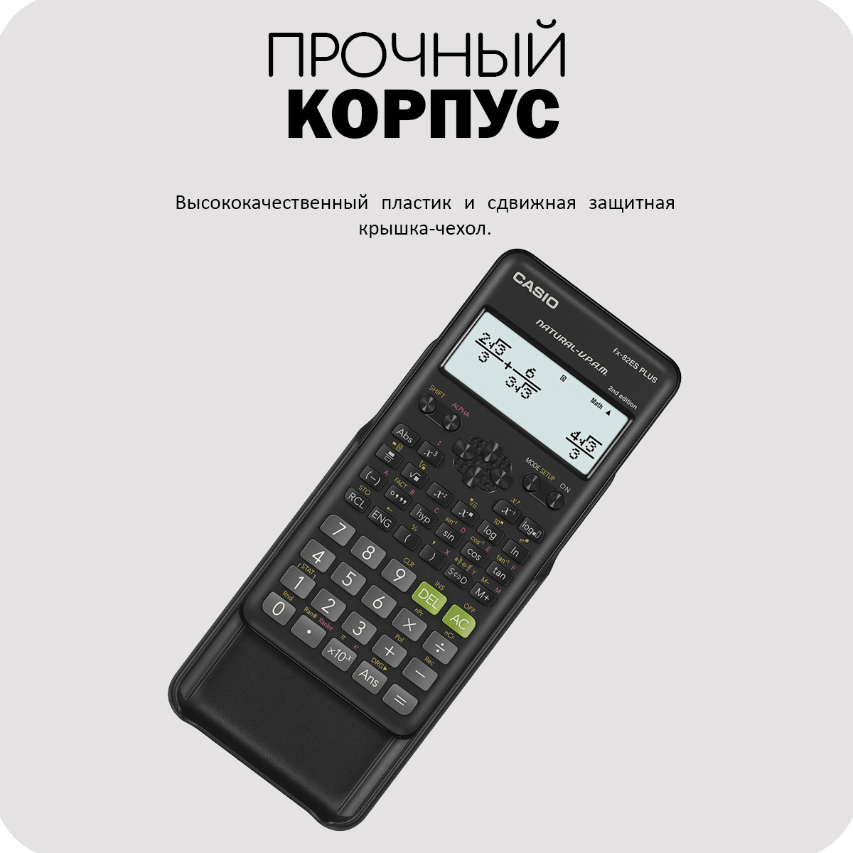 Инженерный калькулятор Casio,FX-82ESPLUS-2 252 функции, научный, черный -  отзывы покупателей на маркетплейсе Мегамаркет | Артикул: 600005192080