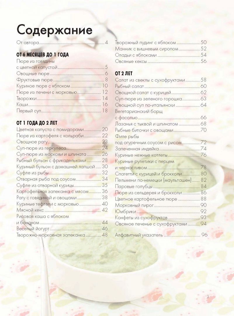 Блюда в мультиварке для детей — 98 рецептов с фото пошагово