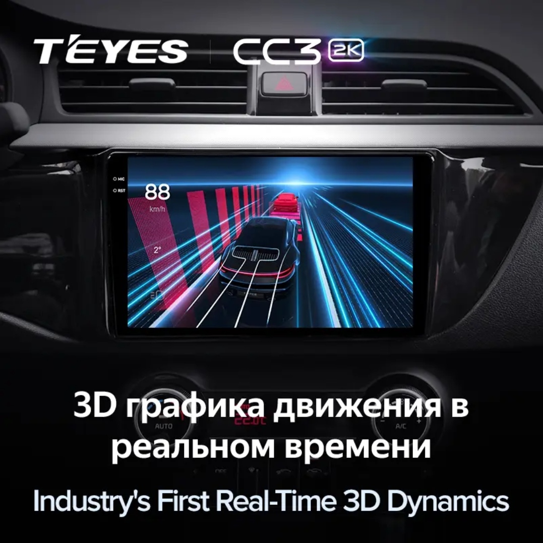 Купить штатная автомобильная магнитола Teyes CC3 2K 4+64GB для Kia Rio 4 A,  цены на Мегамаркет | Артикул: 600013571518