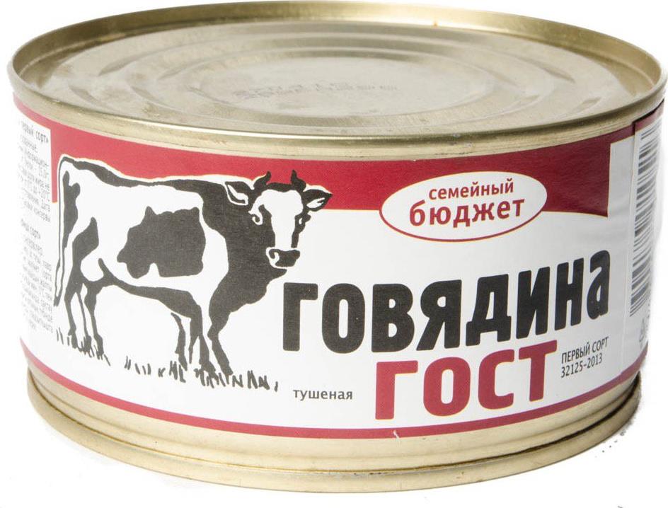 Тушенка говяжья производители. Тушенка Главпродукт 338. Говядина тушеная семейный бюджет 338г. Говядина тушеная Главпродукт семейный бюджет 325г. Главпродукт тушенка семейный бюджет.