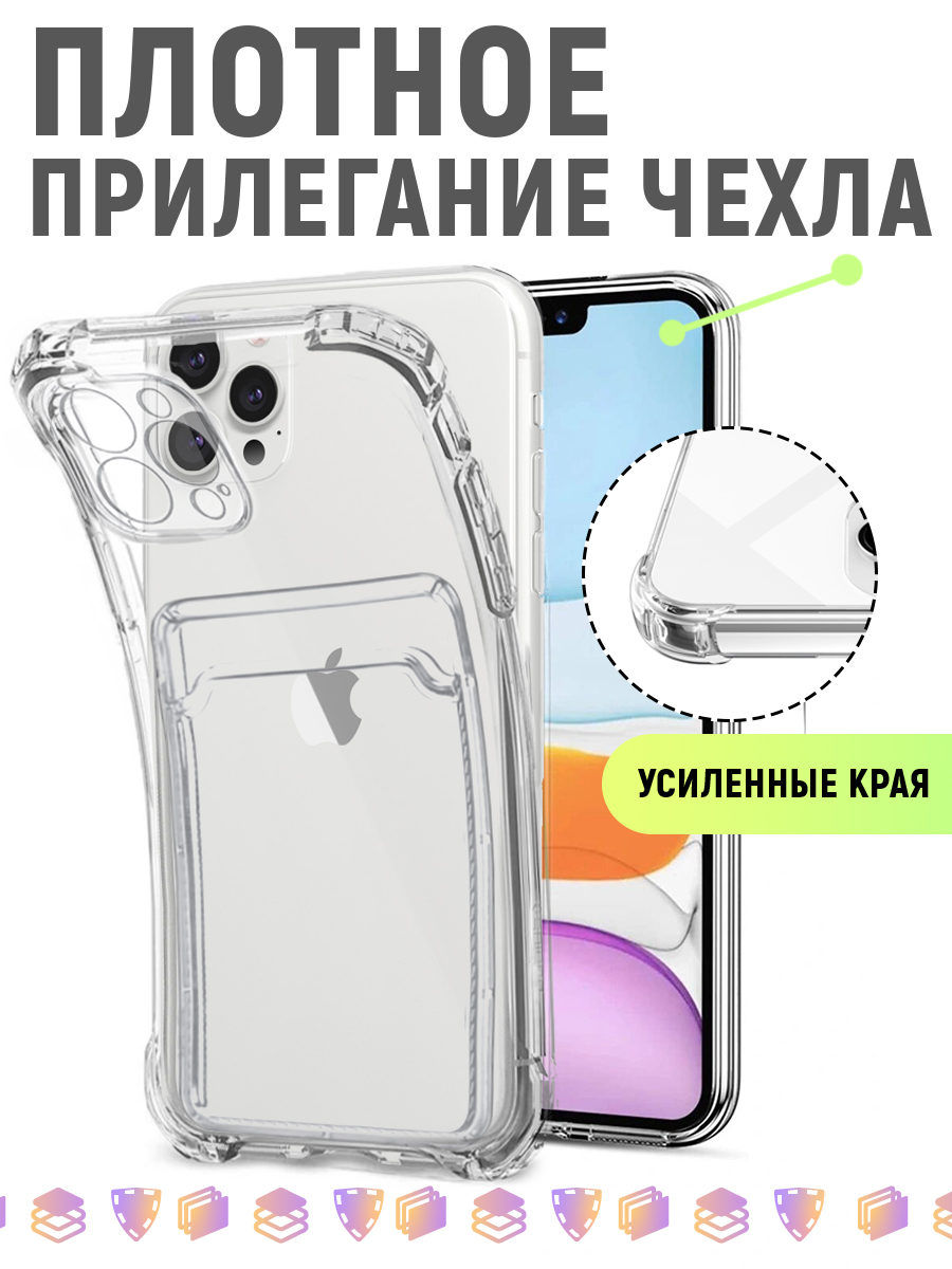 Чехол CardCase для iPhone 11 Pro Max, Чехол на айфон 11 про макс, купить в  Москве, цены в интернет-магазинах на Мегамаркет