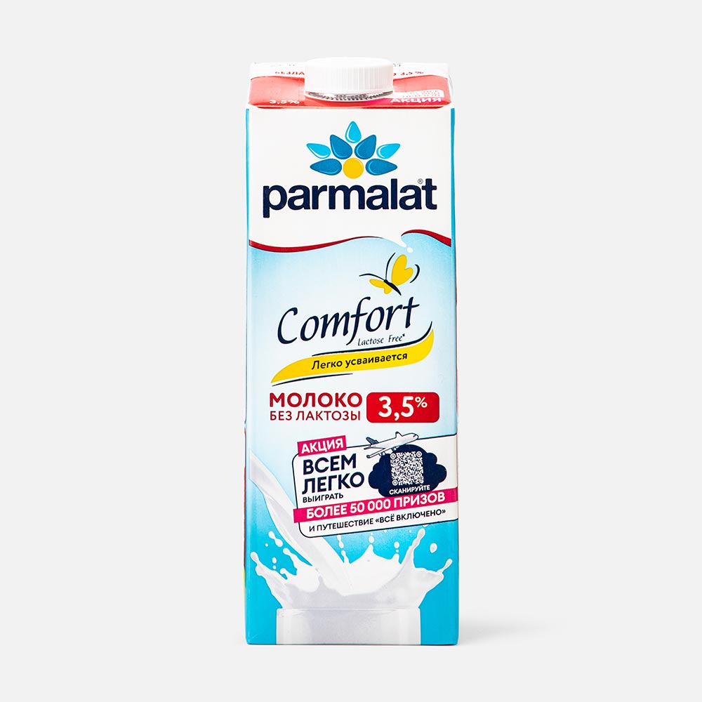 Молоко Parmalat Comfort, безлактозное, 3,5%, 1 л - купить в Мегамаркет Москва Пушкино, цена на Мегамаркет