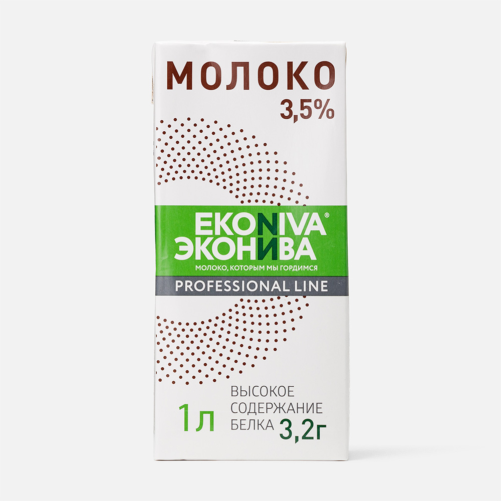 Купить молоко 3,5% ультрапастеризованное 1 л ЭкоНива Professional line, цены на Мегамаркет | Артикул: 100028421868