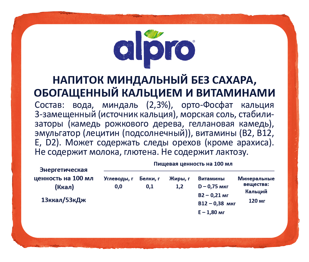 Напиток Alpro миндальный, без сахара, 1 л - отзывы покупателей на  маркетплейсе Мегамаркет | Артикул: 100029280567