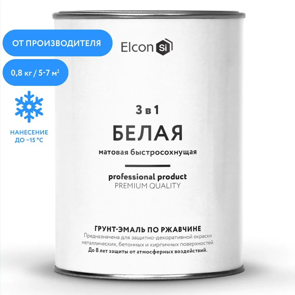 Elcon грунт эмаль 3 в 1. Elcon грунт эмаль. Краска бежевая по металлу. Бежевая краска с грунтовкой по ржавчине. Грунт-эмаль по ржавчине 3 в 1 Elcon, белый матовый, 0.8кг.