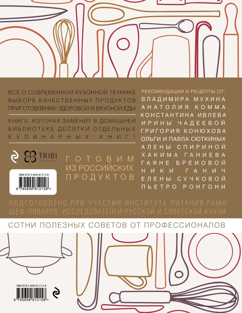 О Вкусной и Здоровой пище - купить дома и досуга в интернет-магазинах, цены  на Мегамаркет | 428060