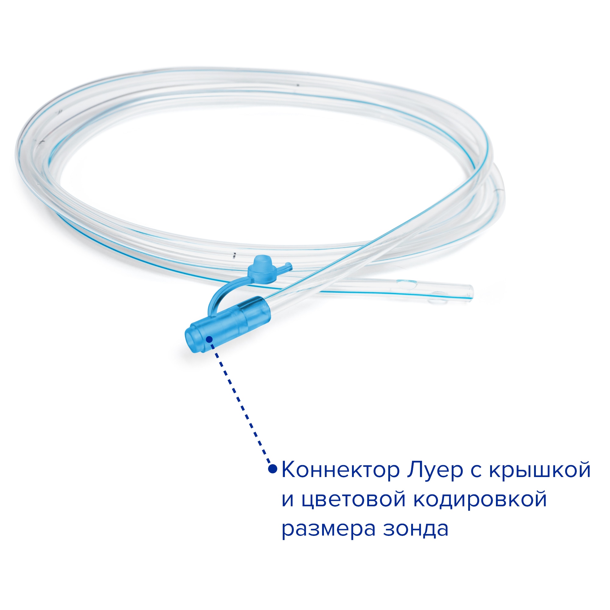 Назогастральный зонд картинки