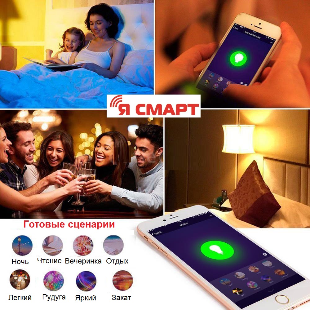 Ya smart. Я смарт. Ya-a37 RGB умная Wi-Fi светодиодная лампа описание. Поговорить с Алисой без скачивания сейчас. Видео светодиодный Алиса я хочу лампочку умный свет в коробке видео.