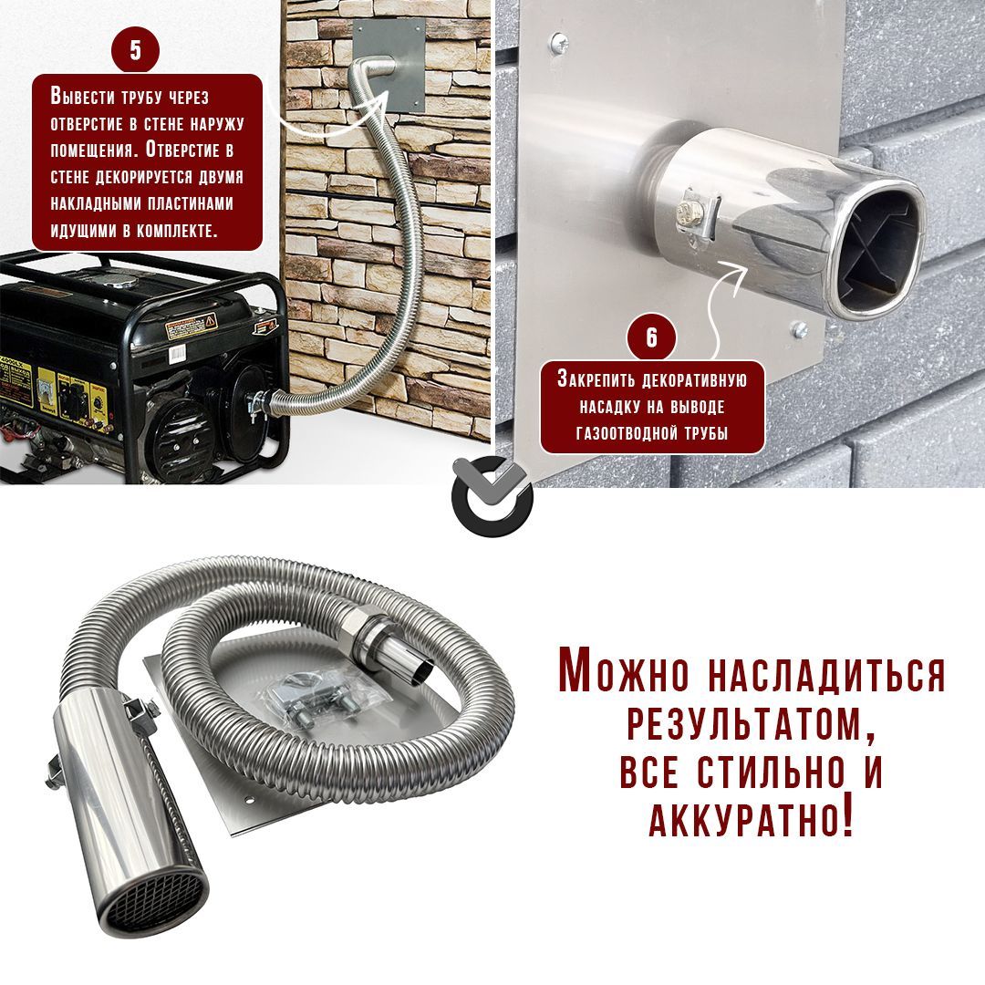 Комплект отвода выхлопных газов. Комплект для отвода выхлопных газов генератора Fubag 6600. Адаптер системы отвода выхлопных газов 28 мм. Система отвода выхлопных газов генератора. Гибкая труба для отвода выхлопных газов генератора