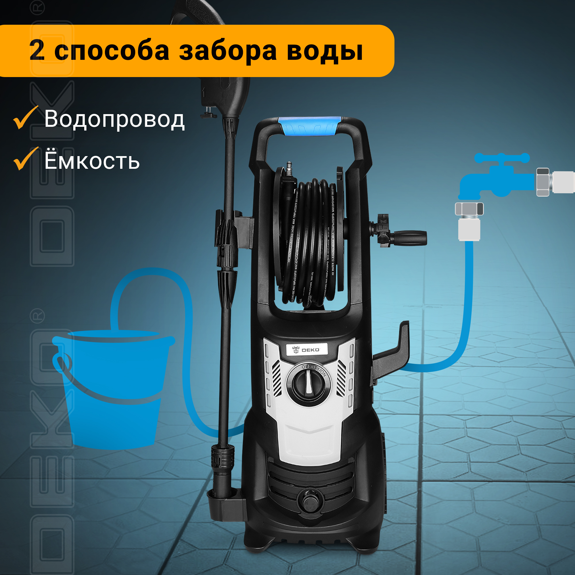 Электрическая мойка высокого давления DEKO DKCW195 Pro 063-4305 2400 Вт -  отзывы покупателей на Мегамаркет | 600006619121