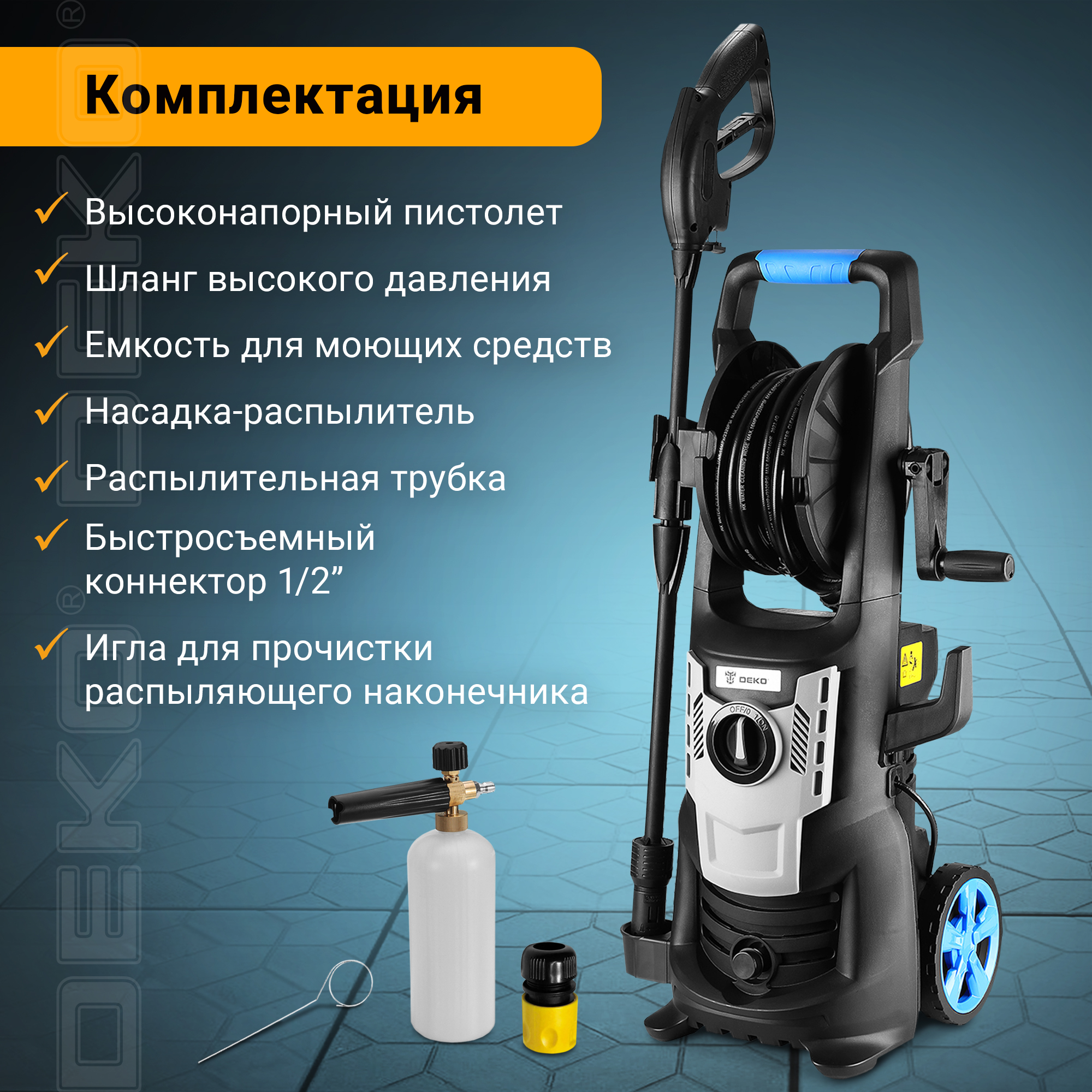 Электрическая мойка высокого давления DEKO DKCW195 Pro 063-4305 2400 Вт -  отзывы покупателей на Мегамаркет | 600006619121