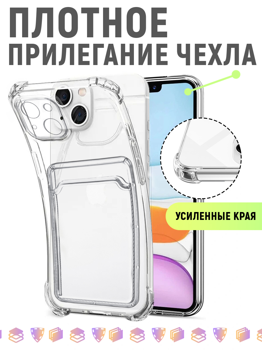 Чехол CardCase для iPhone 13 Mini, Чехол на айфон 13 мини, купить в Москве,  цены в интернет-магазинах на Мегамаркет